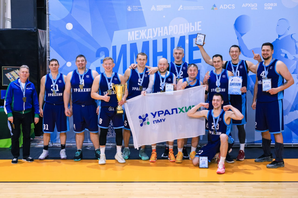 Игры АРКС_баскетбол.jpg