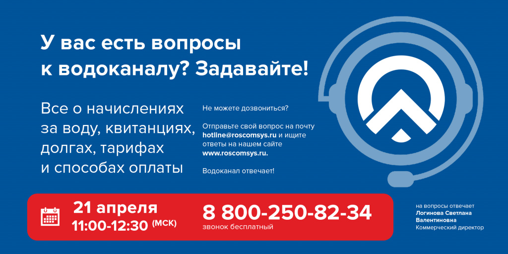 Прямая линия РКС 2022 (3).jpg Прямая линия РКС 2022 (3).jpg