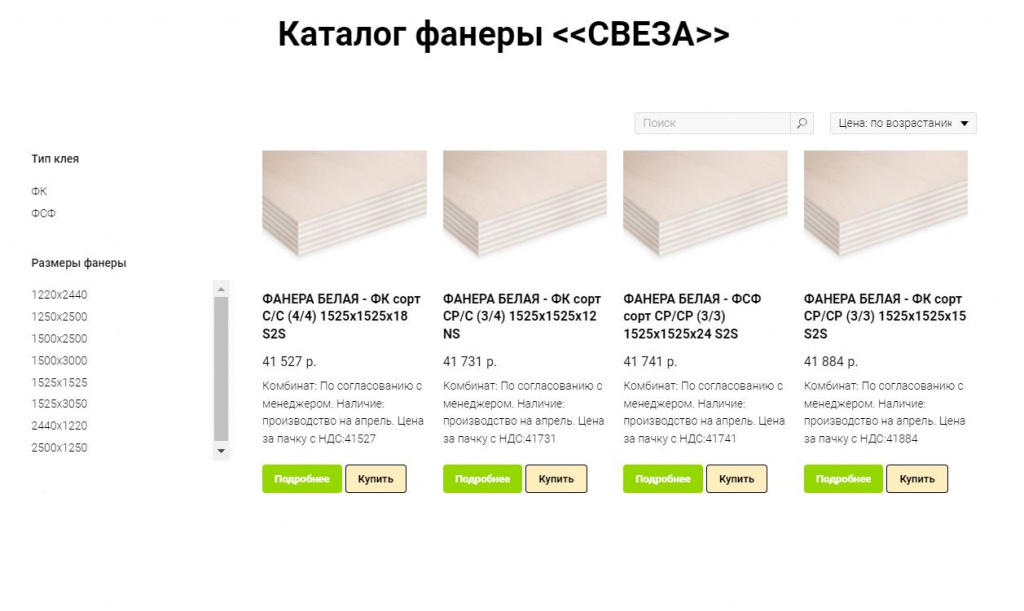 Продукция «Свезы» стала ближе к покупателям.jpeg Продукция «Свезы» стала ближе к покупателям.jpeg