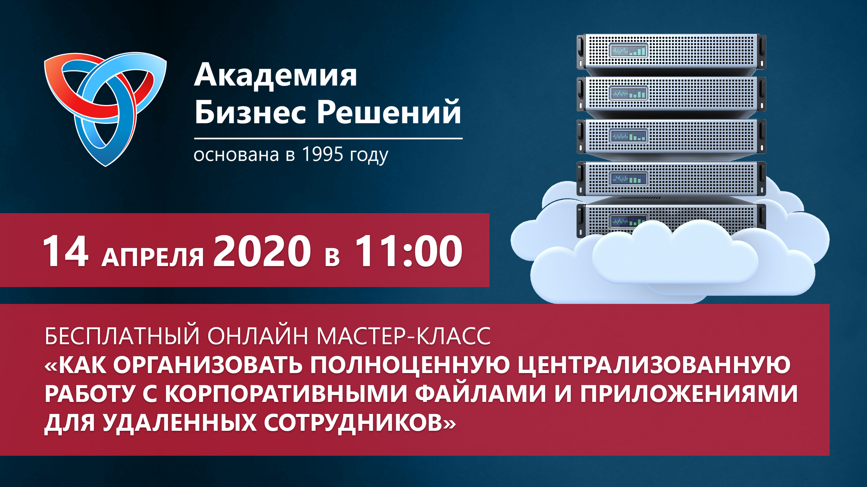 Баннер 14 апреля 2020.jpg
