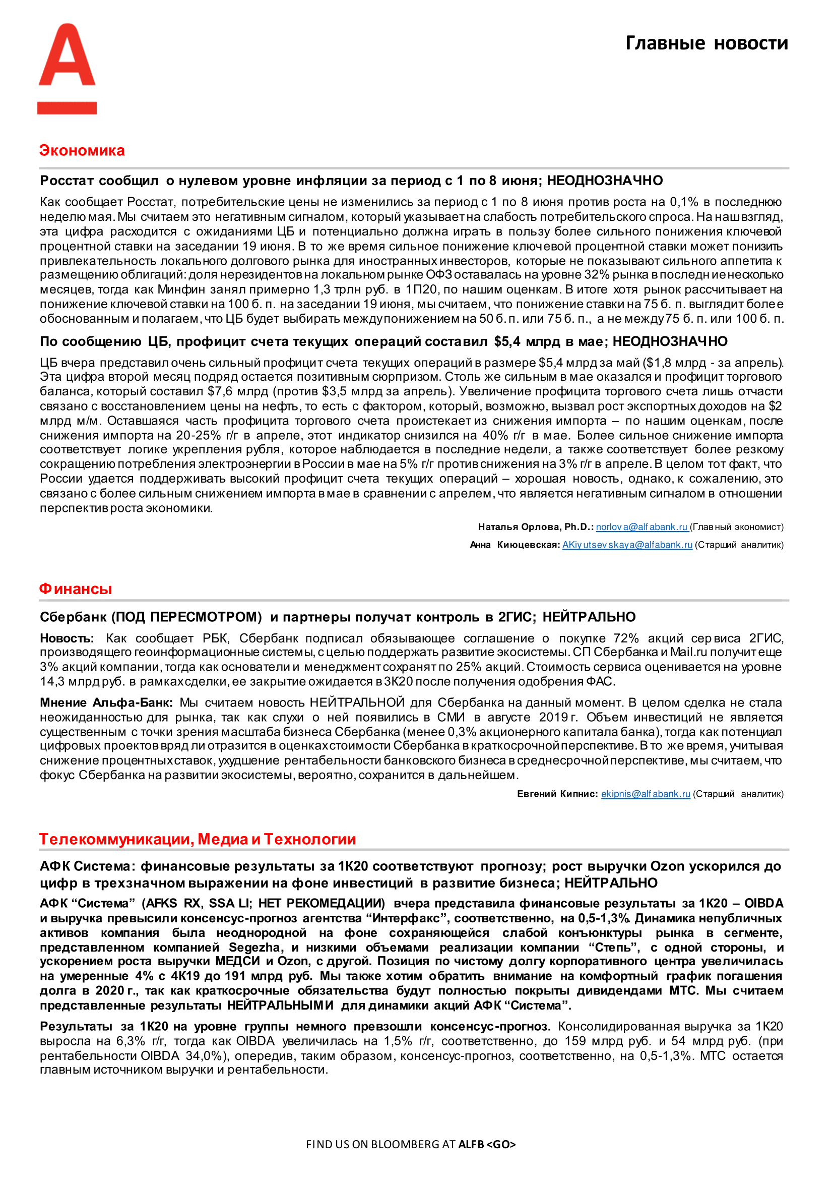 200611_Alfa_Morning Bulletin_RUS-03.png