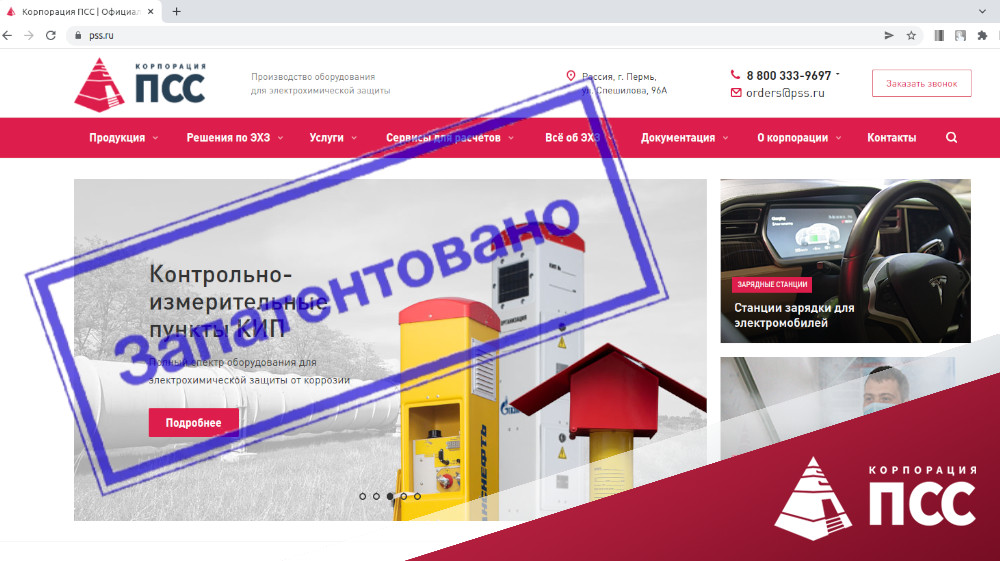 запатентовано 1000х561 пкс.jpg запатентовано 1000х561 пкс.jpg