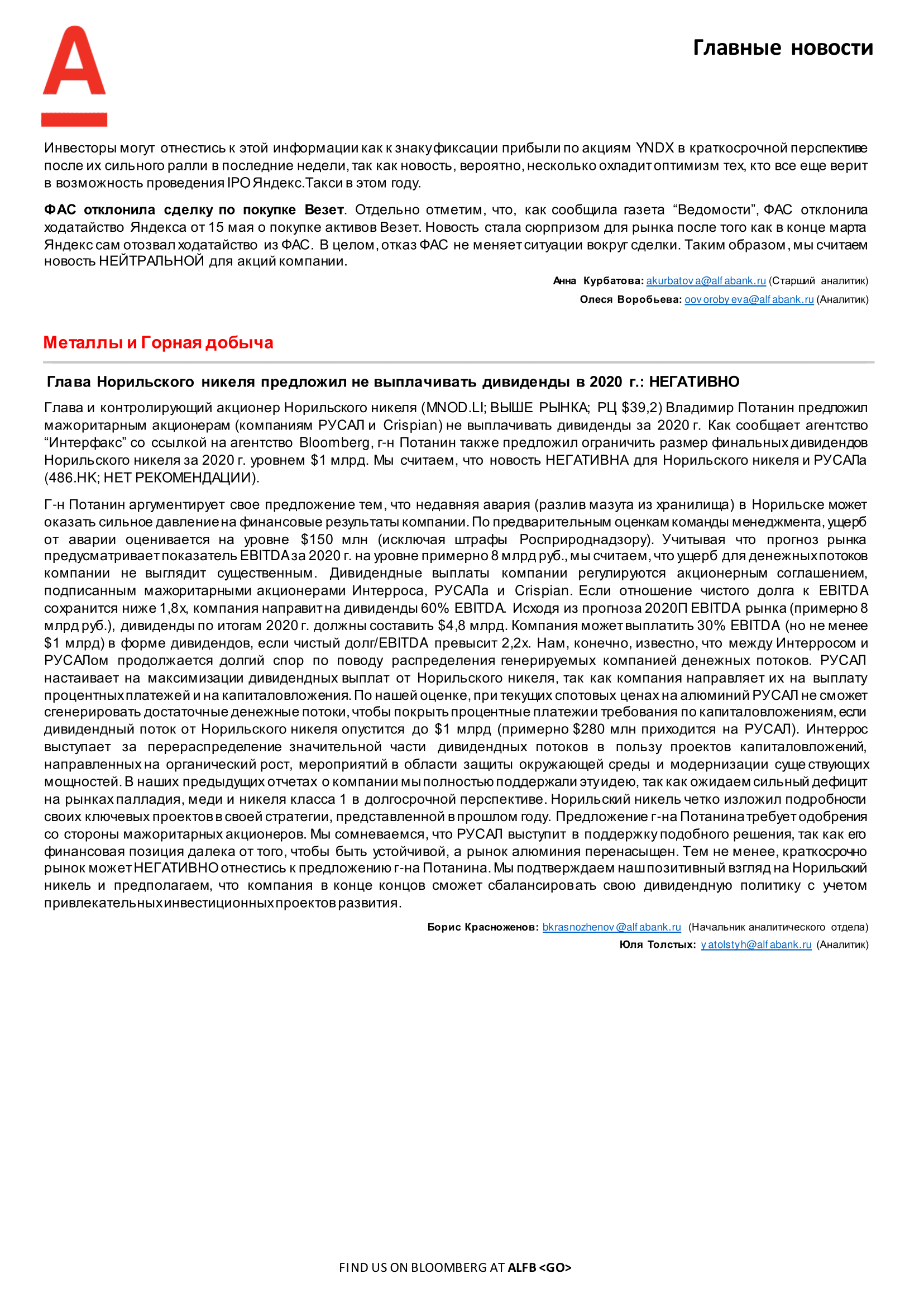 200615_Alfa_Morning Bulletin_RUS-05.png