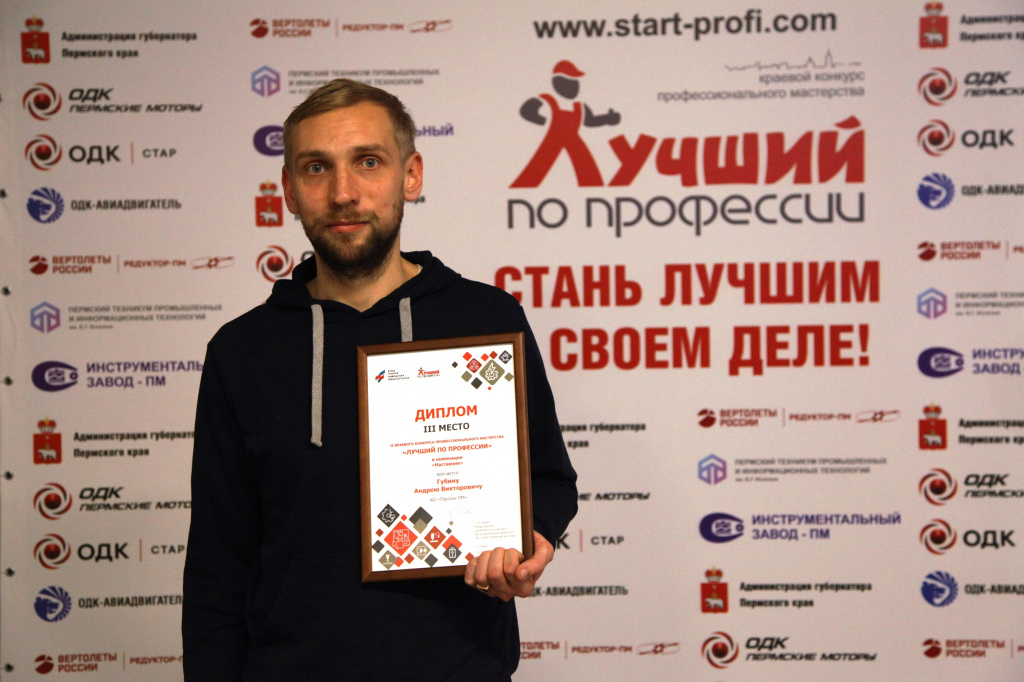 Андрей Губин.JPG