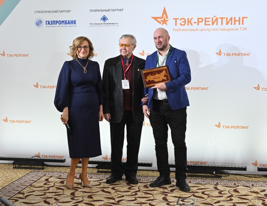 Инвестэнерго-2023.JPG