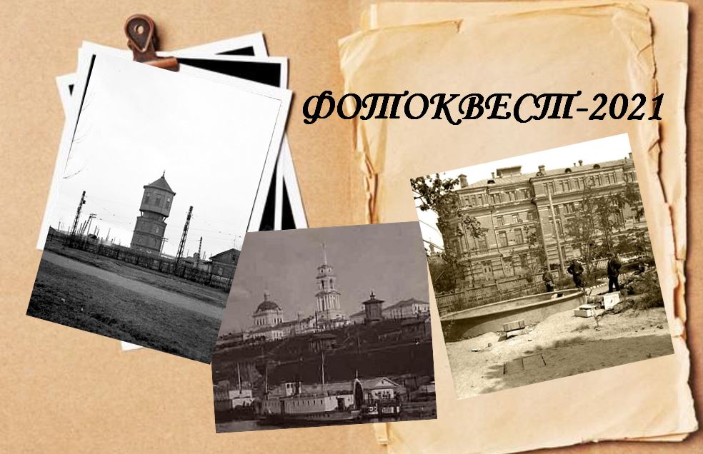 Фотоквест.JPG