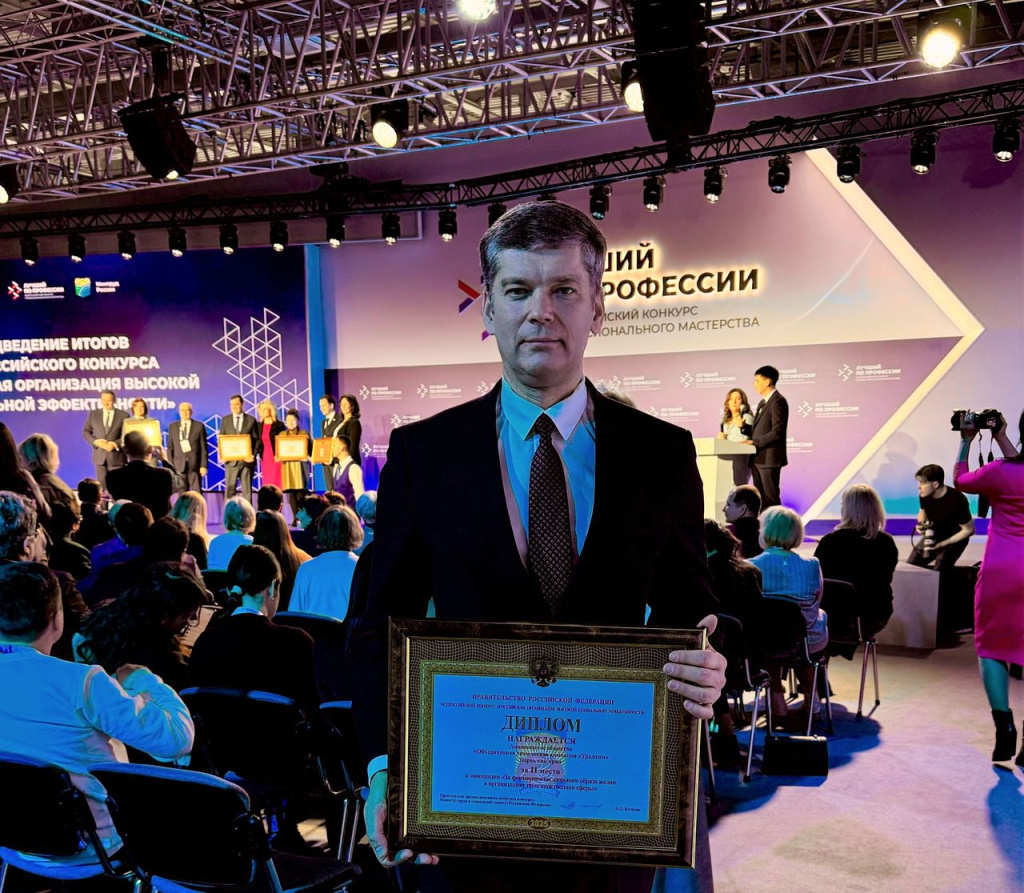 Награждение конкурс Минтруда РФ_2.jpg