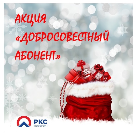 АКЦИЯ.jpg