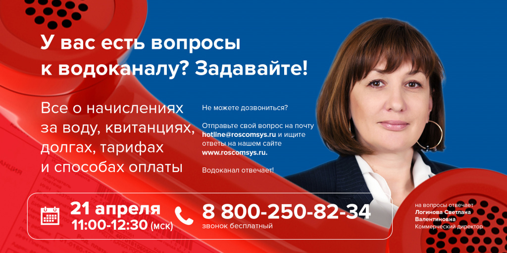 Прямая линия РКС 2022 (2).jpg Прямая линия РКС 2022 (2).jpg