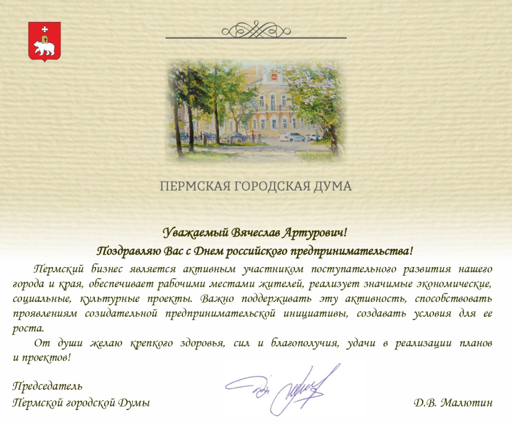Белову В.А._page-0001.jpg