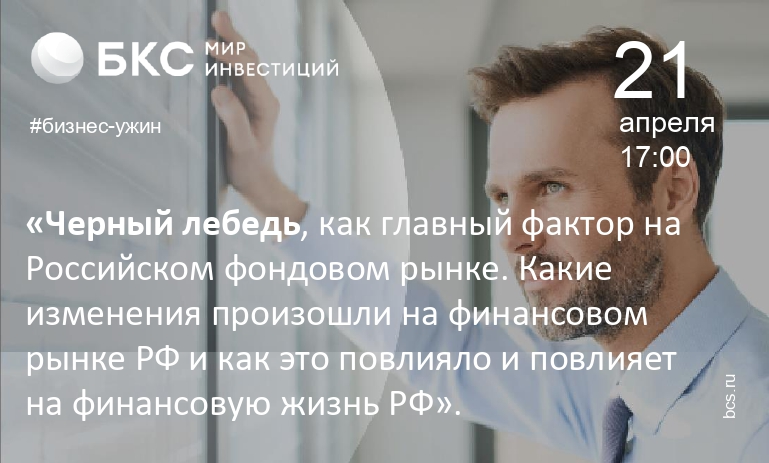 Приглашение_БУ_Пермь-Брокер_21.04.21_Морион_с регистрацией_pages-to-jpg-0001.png Приглашение_БУ_Пермь-Брокер_21.04.21_Морион_с регистрацией_pages-to-jpg-0001.png