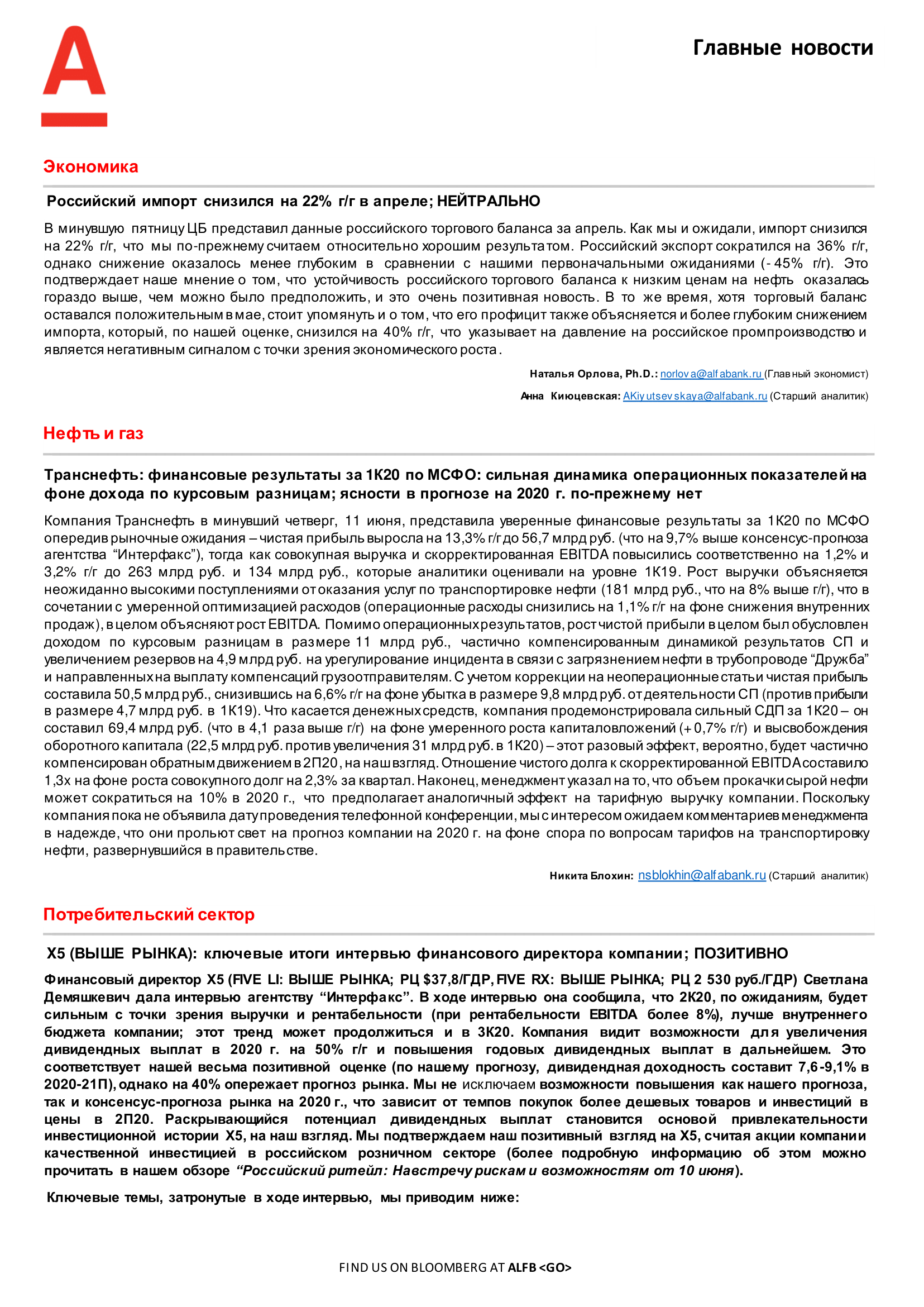 200615_Alfa_Morning Bulletin_RUS-03.png