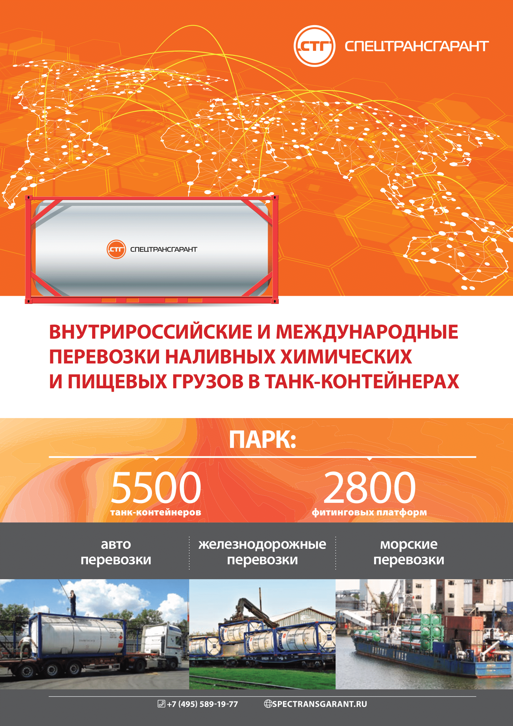 СТГ реклама нефтехим, масложир рус-1.png