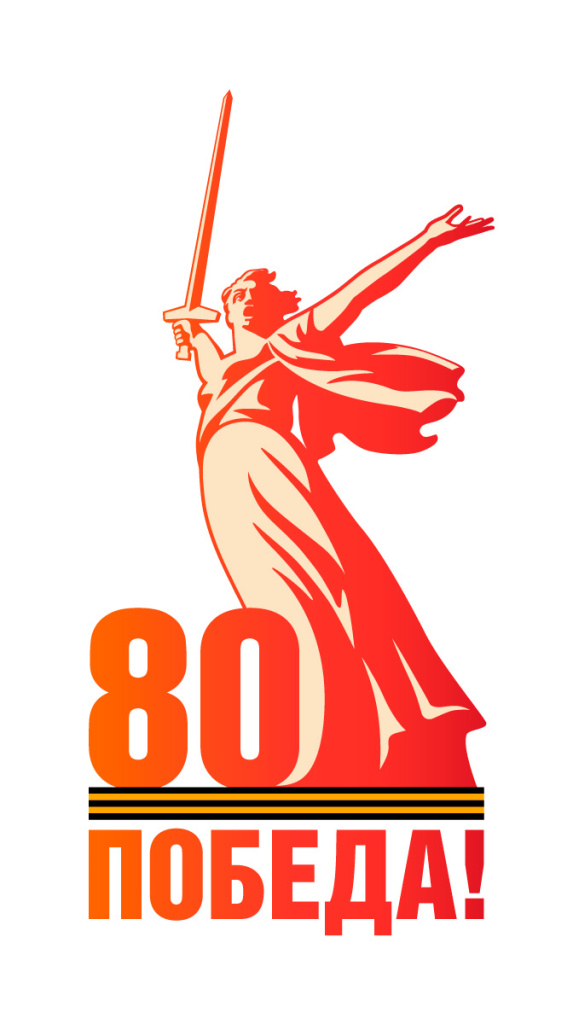 Pobeda80_logo_main.jpg Pobeda80_logo_main.jpg