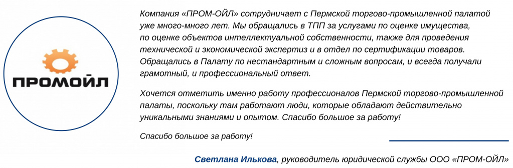 ПРОМОЙЛ (1).jpg ПРОМОЙЛ (1).jpg