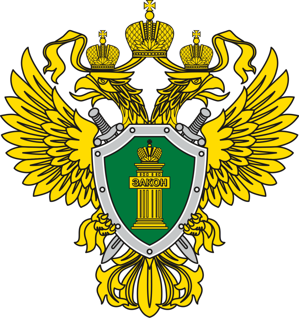 1200px-Emblem_of_the_Office_of_the_Prosecutor_General_of_Russia.svg.png