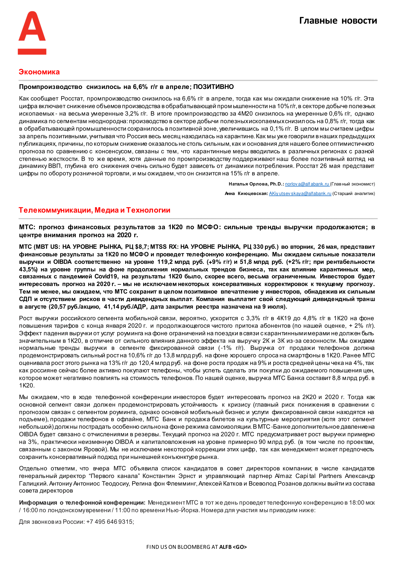 200522_Alfa_Morning Bulletin_RUS-03.png
