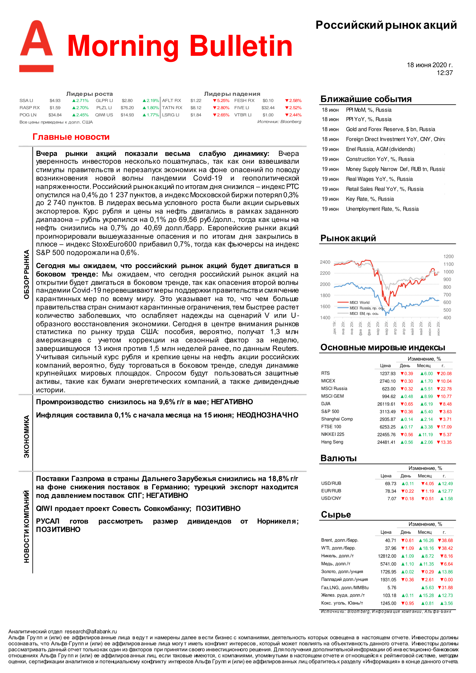 200618_Alfa_Morning Bulletin_RUS-01.png