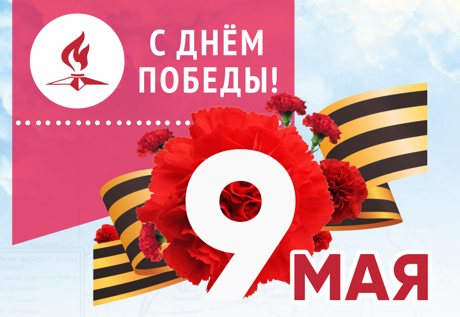 КК поздравляет с 9 мая (1).png