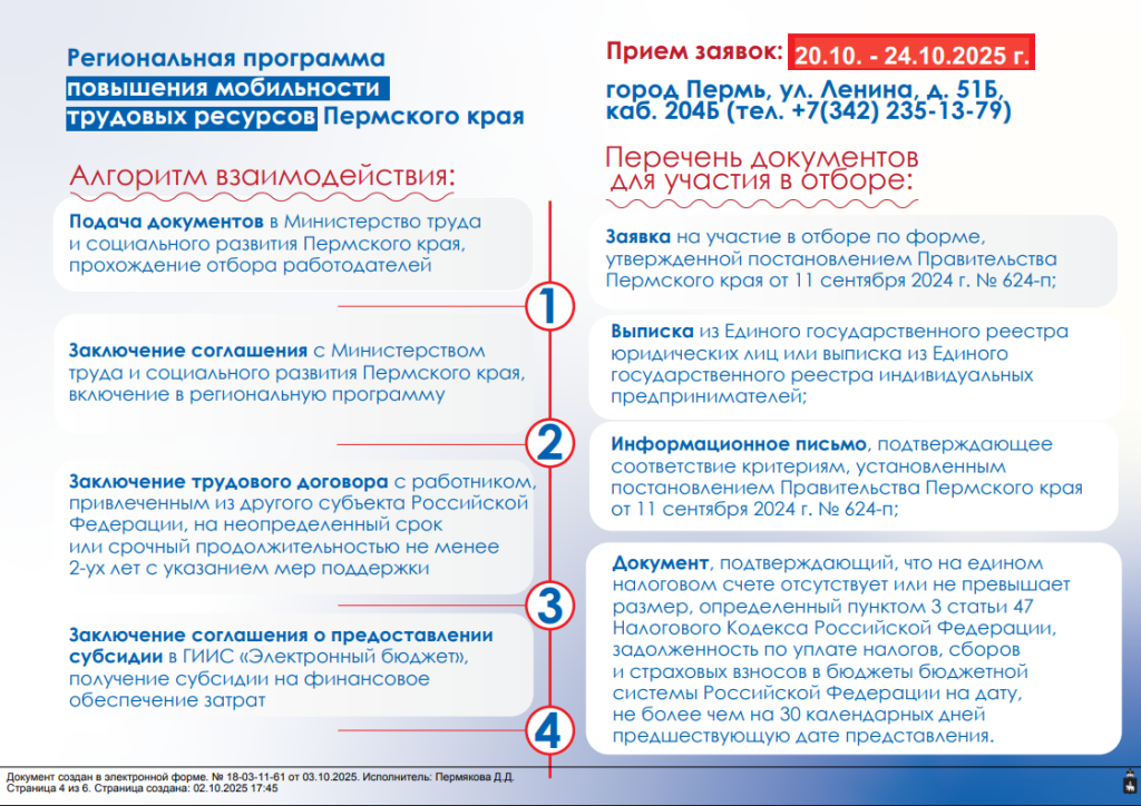 Снимок экрана 2025-10-08 114317.png