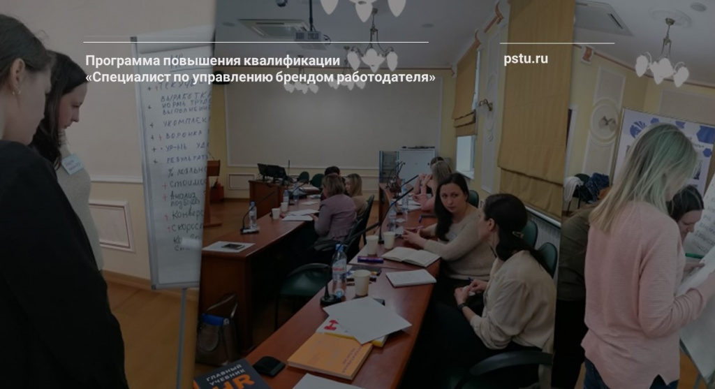 Картинка для ТПП_HR-брендинг.jpg Картинка для ТПП_HR-брендинг.jpg