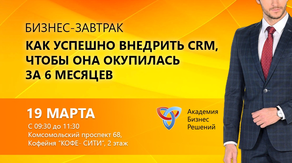 академия бизнес-решений.jpg
