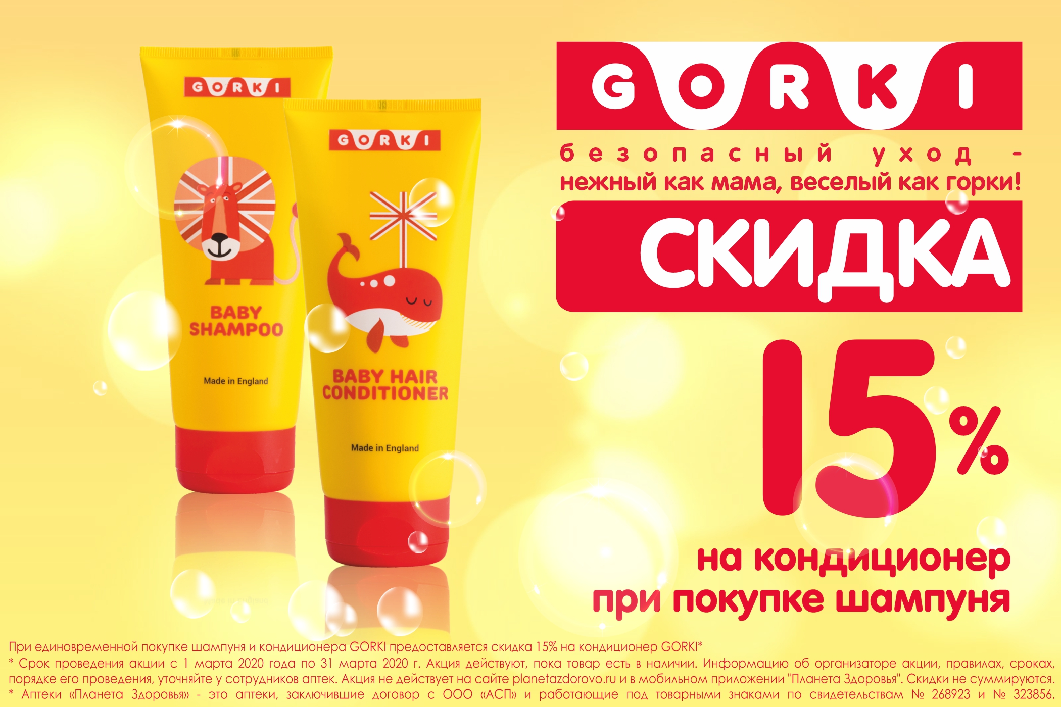 СКИДКА.jpg