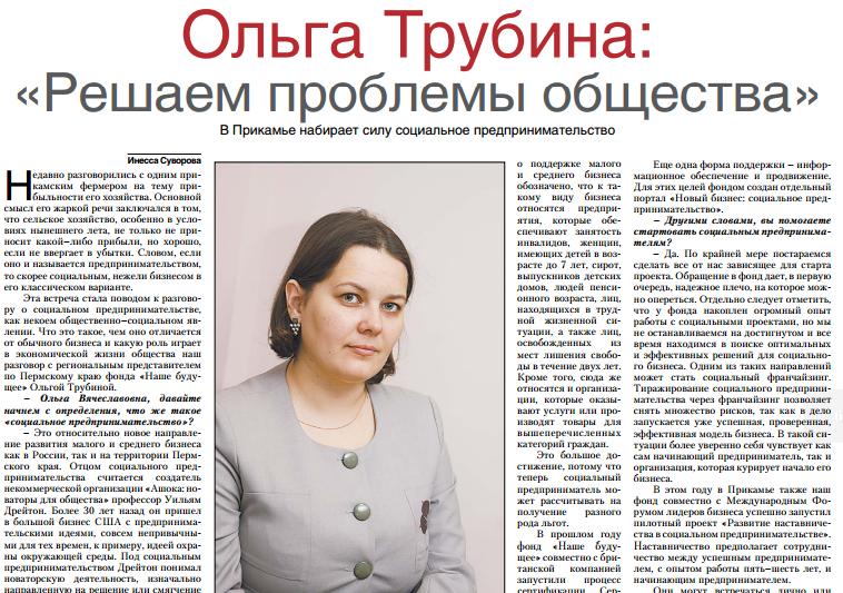 трубина.JPG трубина.JPG