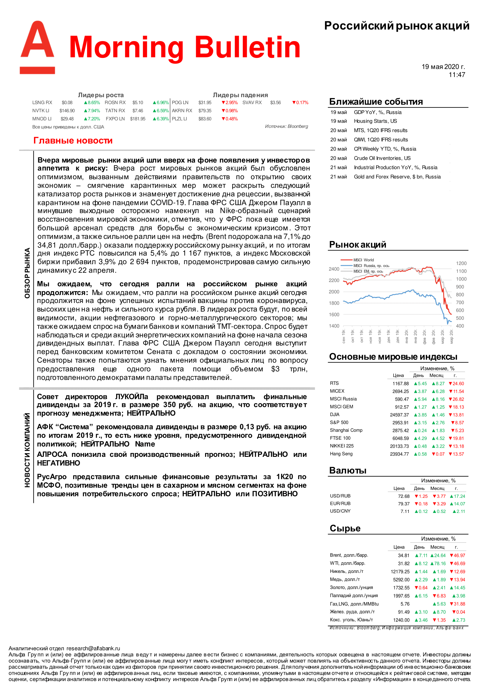 200519_Alfa_Morning Bulletin_RUS-01.png