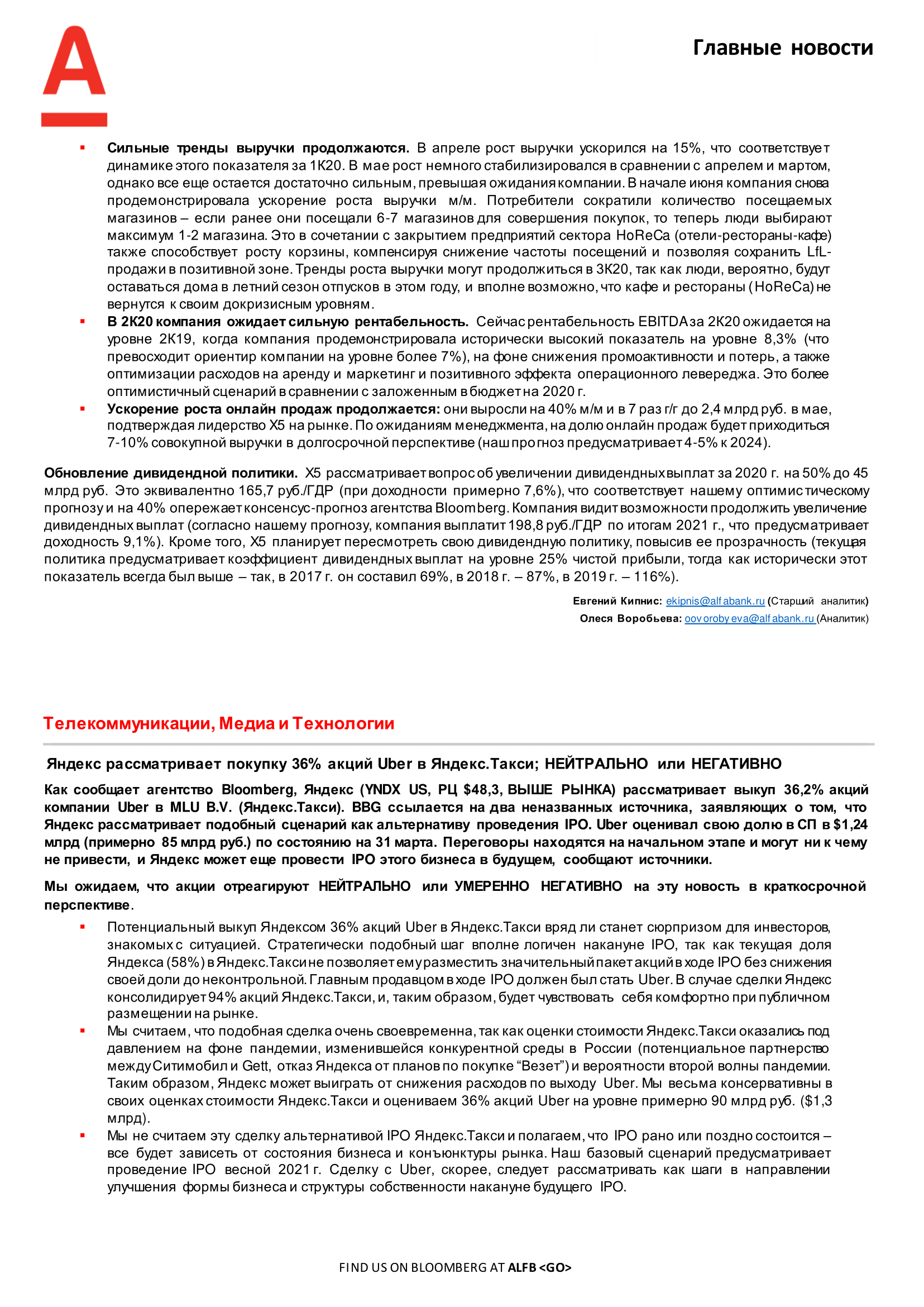 200615_Alfa_Morning Bulletin_RUS-04.png