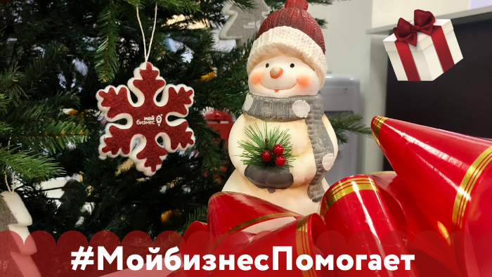мой бизнес 06122021.png