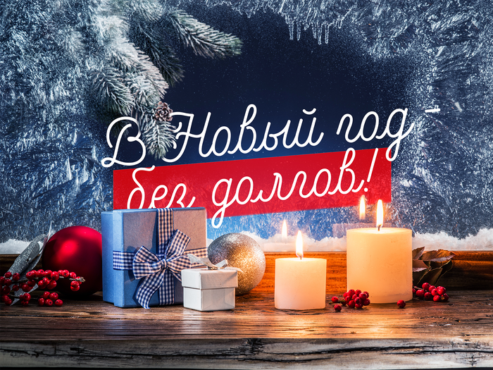 Акция ВНГбез долгов.png Акция ВНГбез долгов.png