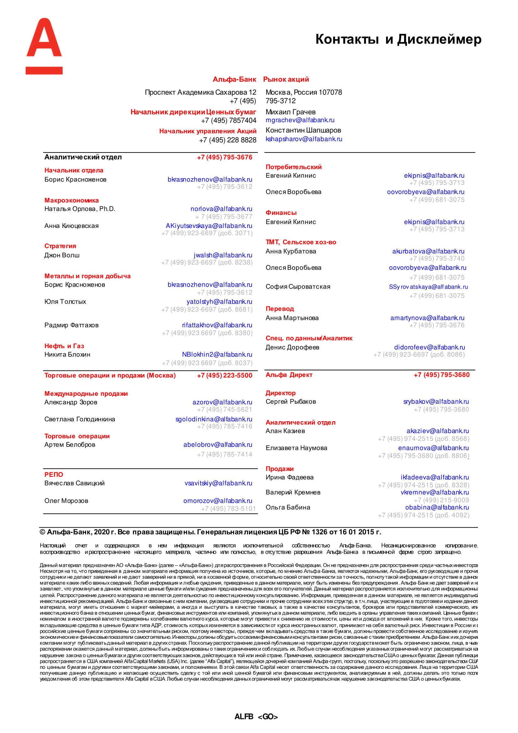 Alfa_Weekly Radar_1June-2020-RUS-6.png