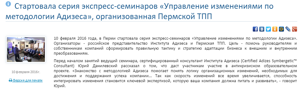 адизес.png адизес.png