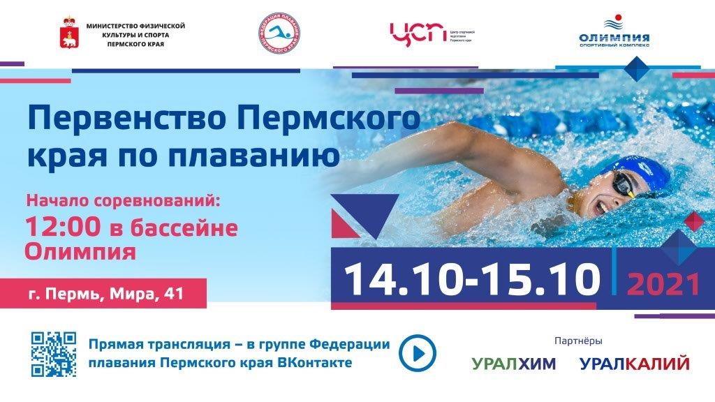плавание афиша.jpg плавание афиша.jpg