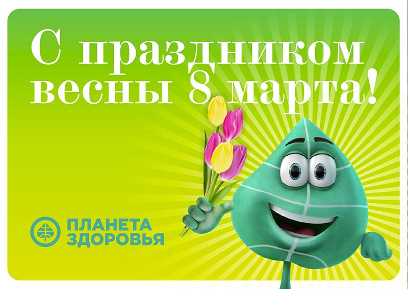 8-march.jpg