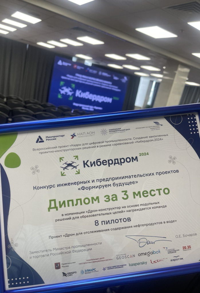 Диплом_Восемь пилотов_3 место.jpg