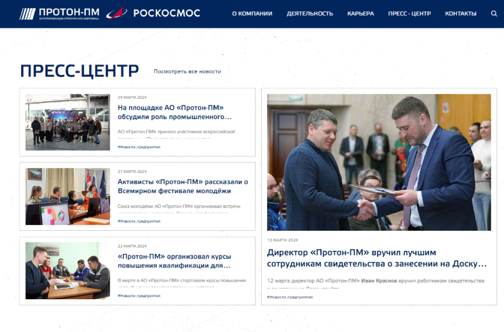 протон пм.png