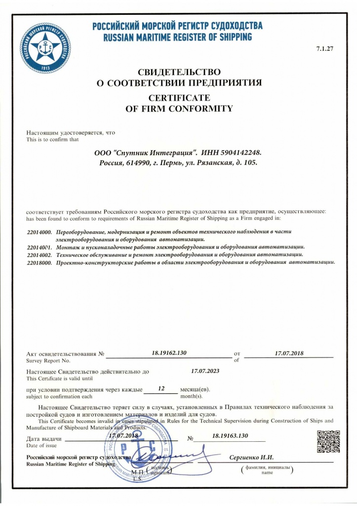 серт1.jpg