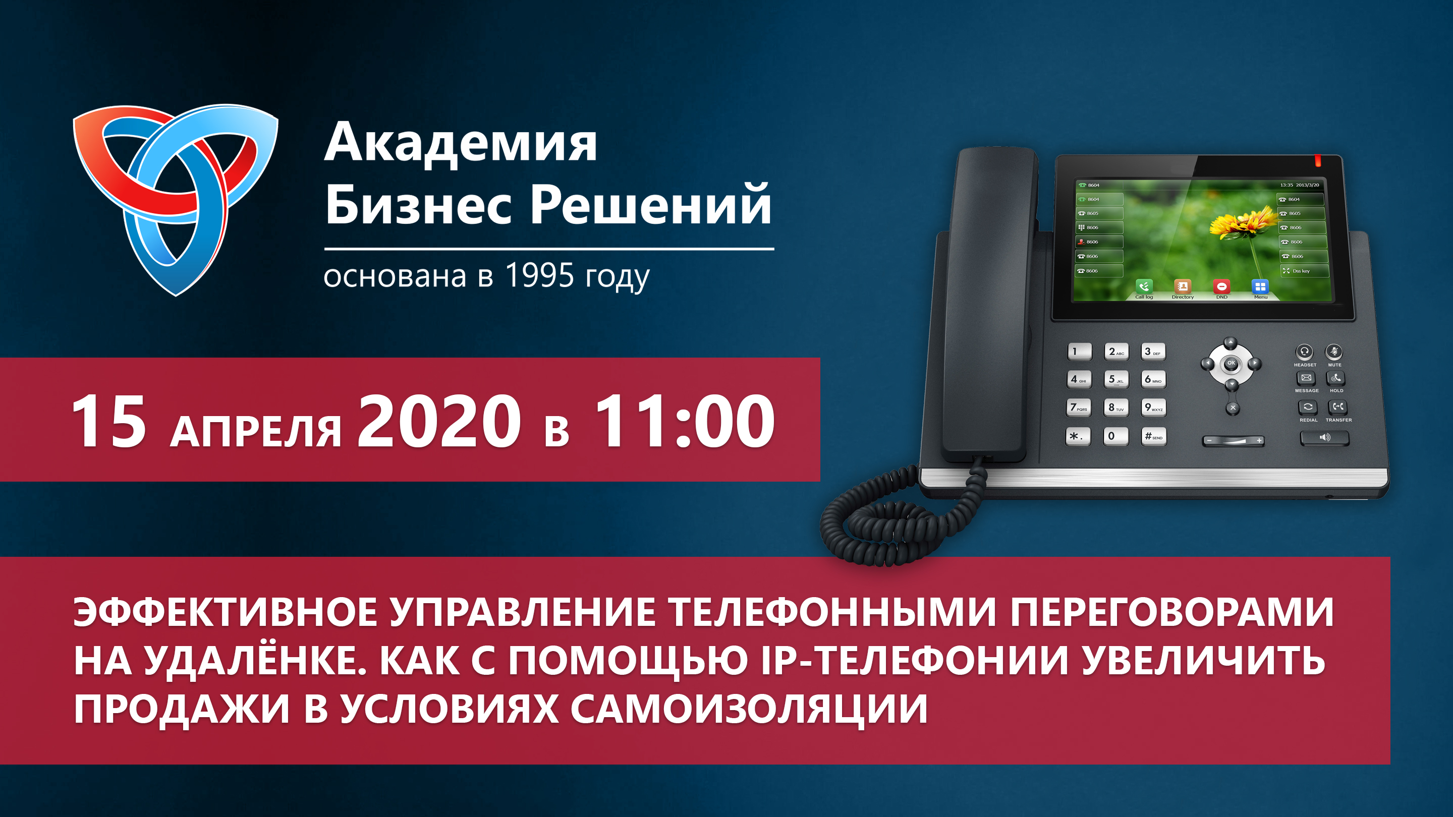 Баннер 15 апреля 2020.jpg