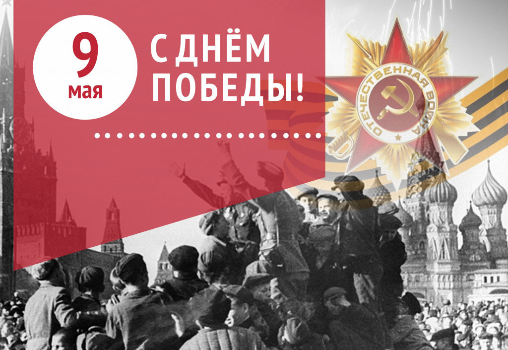 9 мая -.jpg 9 мая -.jpg