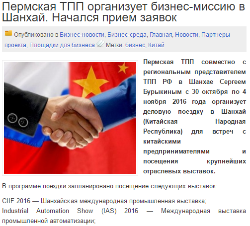 шанхай.png шанхай.png