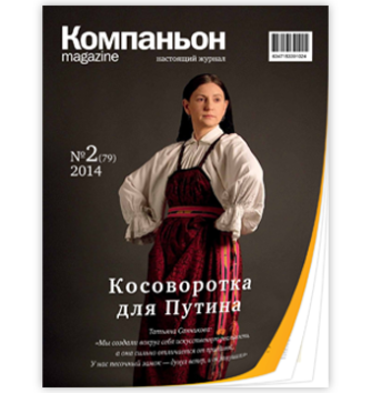 kompanon-magazine-2.png