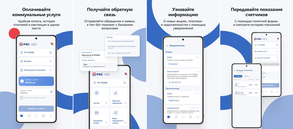 Мобильное приложение.jpg