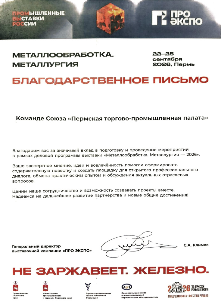 Металлообработка. Металлургия - 2026_page-0001.jpg Металлообработка. Металлургия - 2026_page-0001.jpg