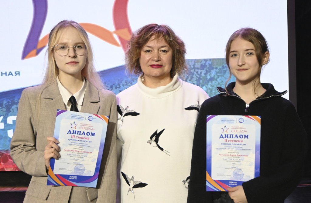 Лауреаты олимпиады Звезда - ученицы пермской школы 76 с преподавателем.jpg
