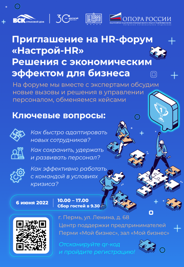 06 июня 2022_Пермь_Настрой HR.png 06 июня 2022_Пермь_Настрой HR.png
