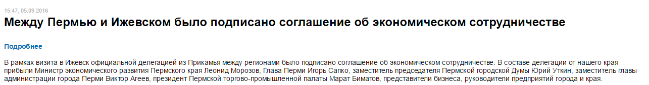 ижевск.png ижевск.png