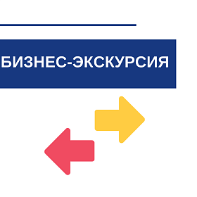 Поездка в компанию «Тенториум»