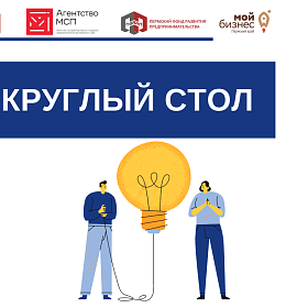 Круглый стол «Точка перелома 2026»
